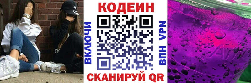 Codein Purple Drank Суоярви